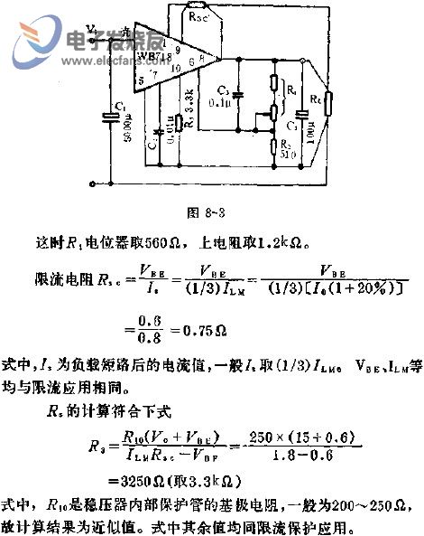 减流型保护应用线路图