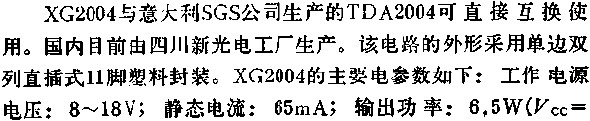 XG2004双声道音频功率放大电路的应用原理