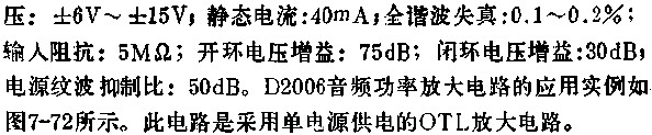 D2006音频功率放大电路应用原理