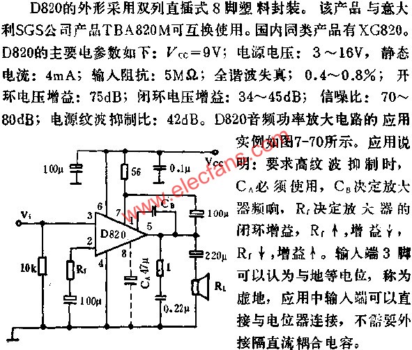 D820音频功率放大电路应用原理