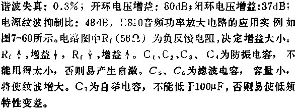 D810音频功率放大电路的应用