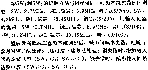 D7640调频/调幅中频放大电路的应用