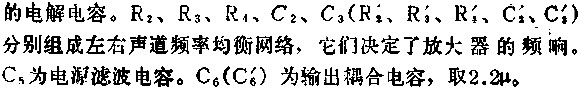 D1452双声道音频前置放大电路的应用