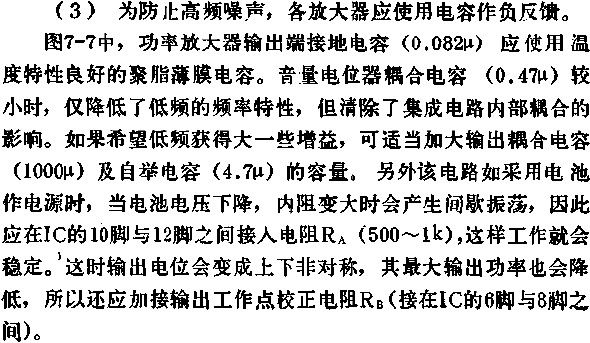 D7628HP/D7738P单片录音、放音机电路的应用