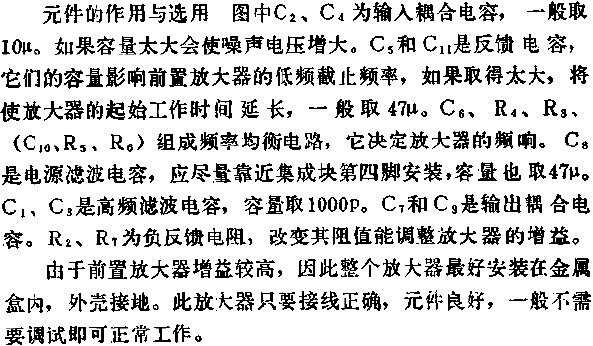 TB3161双通道前置放大电路的应用