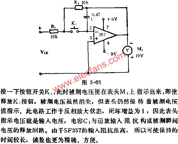 电压采样保持电路图