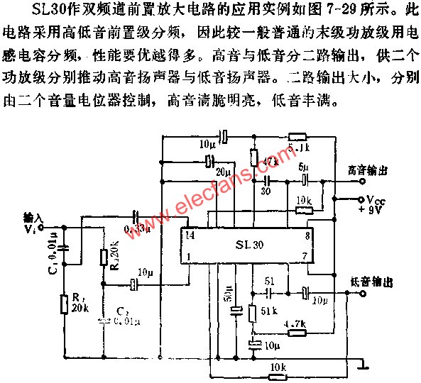 SL30双前置放大电路的应用