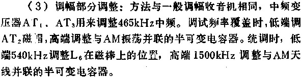 D2204单片调频调幅收音机电路的应用