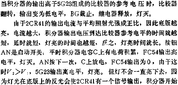 5G28、FC54、5G23组成的自动曝光定时器电路图