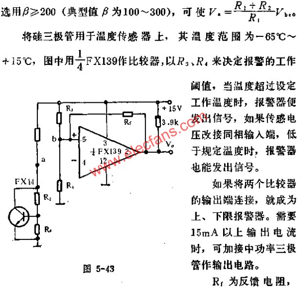 可遥控温度报警器电路图