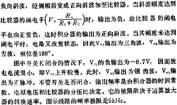 FX124组成的多种波形发生器电路图