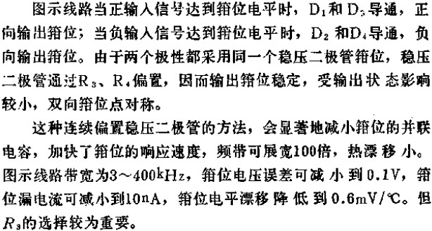 箝位放大器电路图