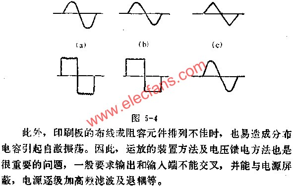 自激振荡的原因及消除方法