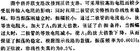 1HZ以下的正弦波振荡器电路图