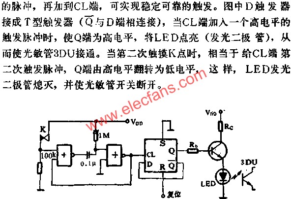 D触发器组成触摸式反转开关电路图