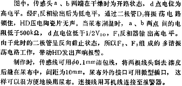 反相器组成尿布湿报警器电路图