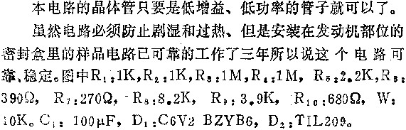 汽车蓄电池放电指示器电路图