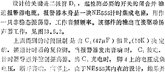 前灯闪亮告警装置电路图