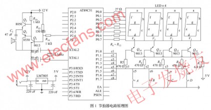 节拍器电路原理图