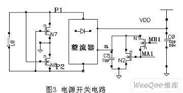 由整流器构成的电源开关电路图