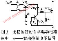 无稳压管的自举驱动电路图