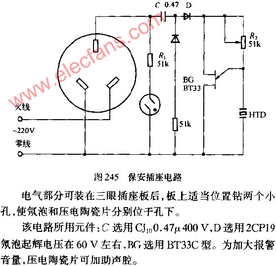 自制保安插座电路图