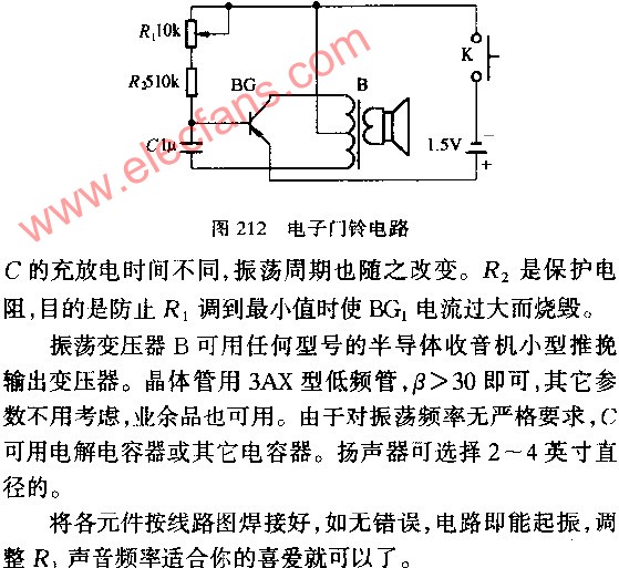 电子门铃电路图
