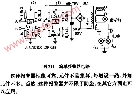 简单报警器电路图