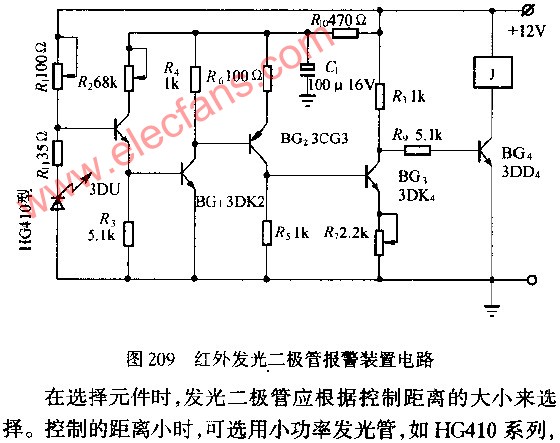 用砷化镓红外发光管制作的报警装置电路图