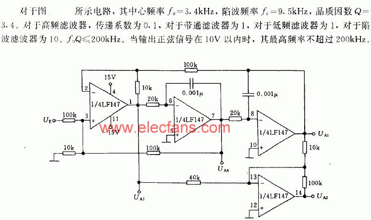 通用有源滤波器电路