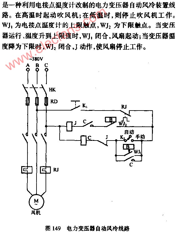 电力变压器自动风冷电路图