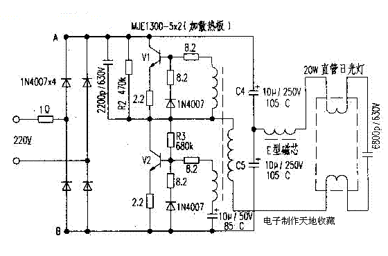 20W直管日光灯驱动电源电路