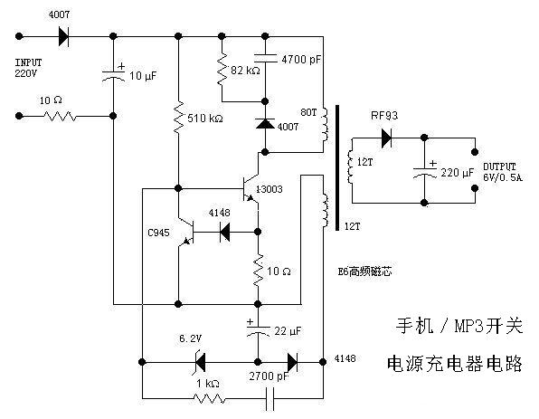 输出6V，0.5A的手机MP3开关电源充电器电路