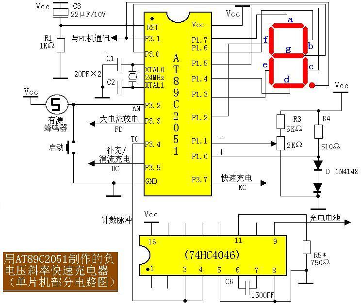 AT89C2051设计的快速充电器电路