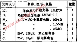 耗电流只有30UA的越低功耗基准电压发生电路