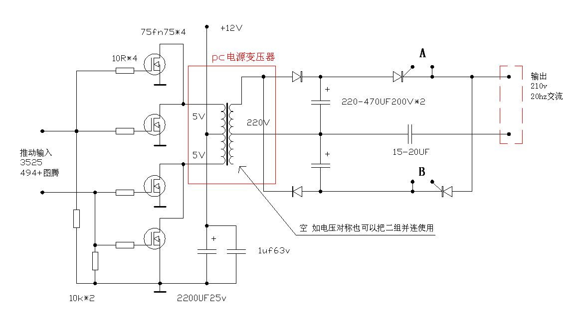 利用废旧PC电源变压器制作无鳞鱼机后级-前级高频