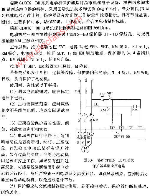 瑞新GDBT6-BB电动机保护器典型应用电路图