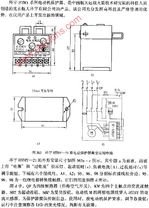 环宇HTHY-21型电动保护器典型应用电路图