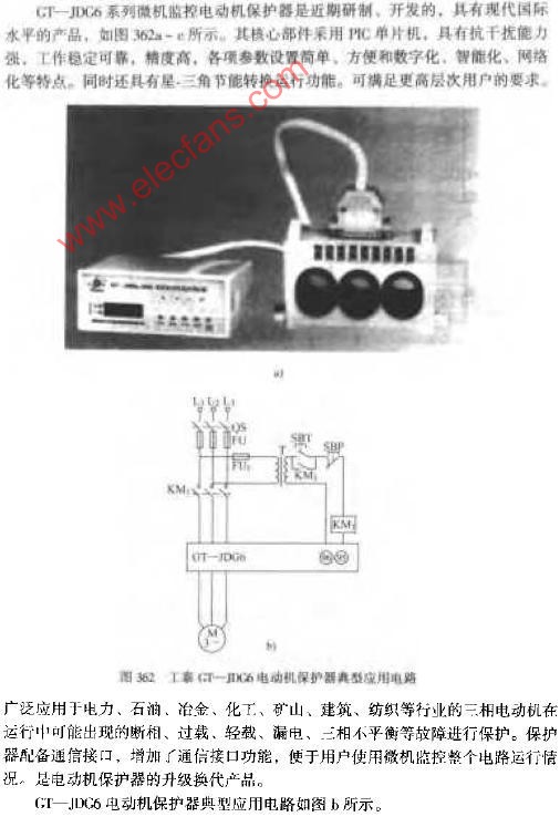 工泰GT-JDG6电动机保护器典型应用电路图