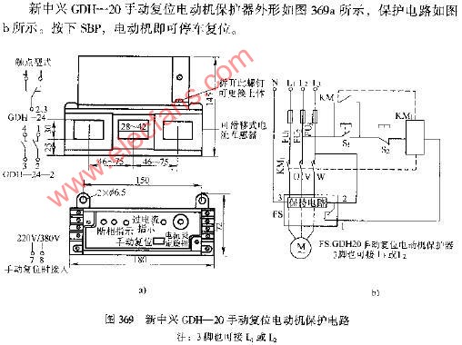 新中兴GDH-20手动复位电动机保护电路图