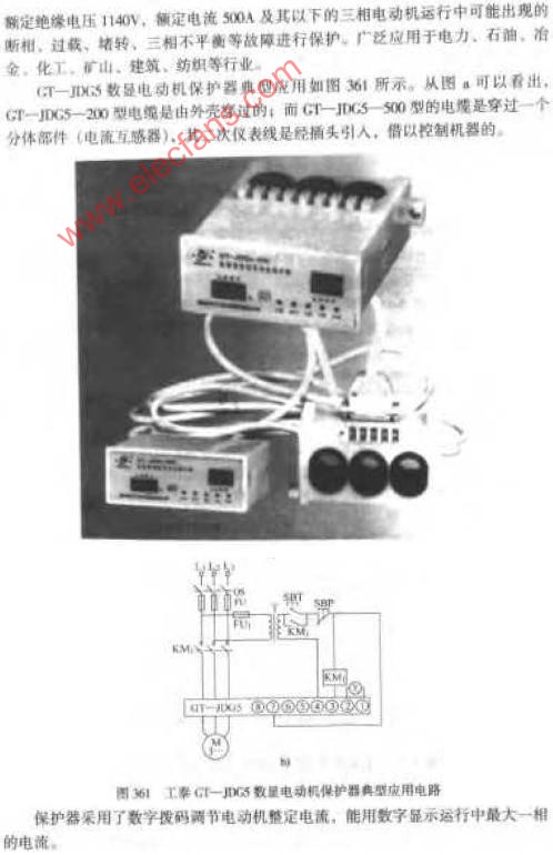 工泰GT-JDG5数星电动机保护器典型应用电路图