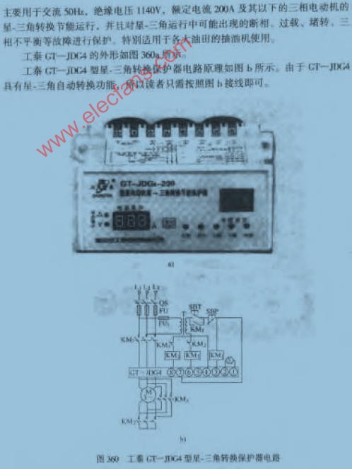 工泰GT-JDG4型星.三角转保护器电路图
