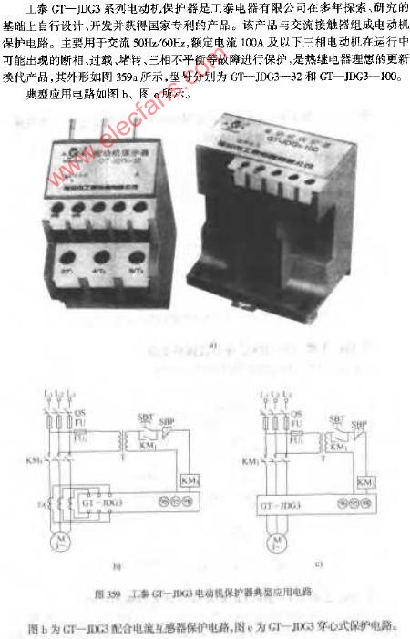 工泰GT-JDG3电动机保护器典型应用电路图