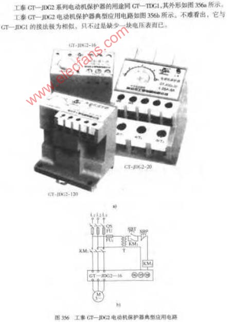 工泰GT-JDG2电动机保护器典型应用电路图