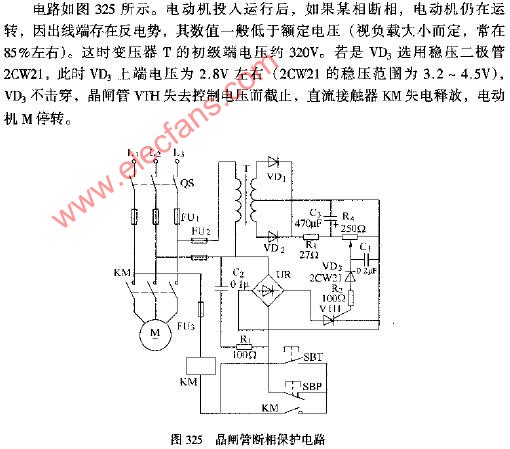 晶闸管断相保护电路图