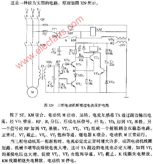 三相电动机断相过电流保护电路图