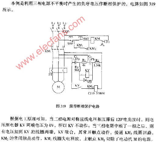 阻容断相保护电路图