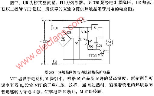 热敏晶闸管电动机过热保护电路图