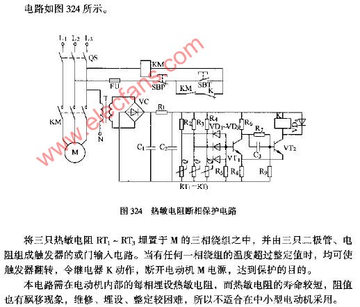 热敏电阻断相保护电路图