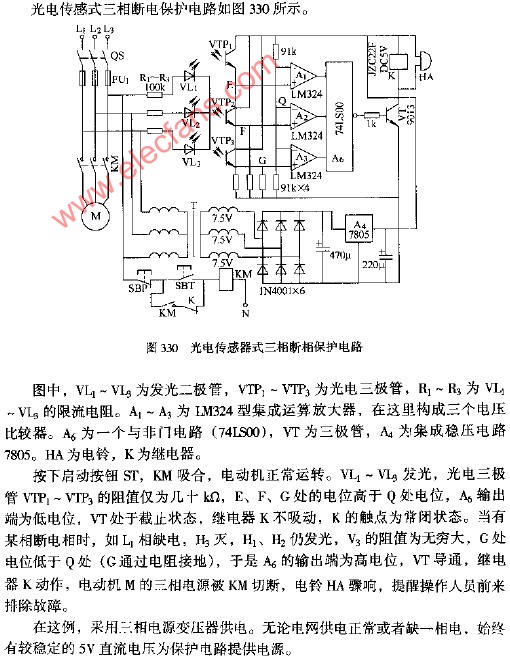 光电传感器式三相断相保护电路图